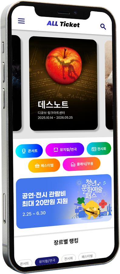 ALL Ticket 앱 디자인