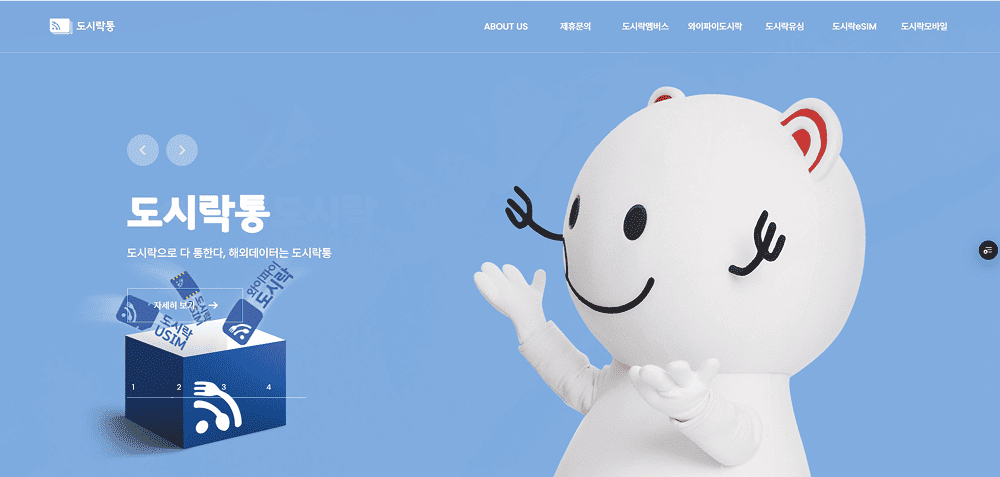 도시락통