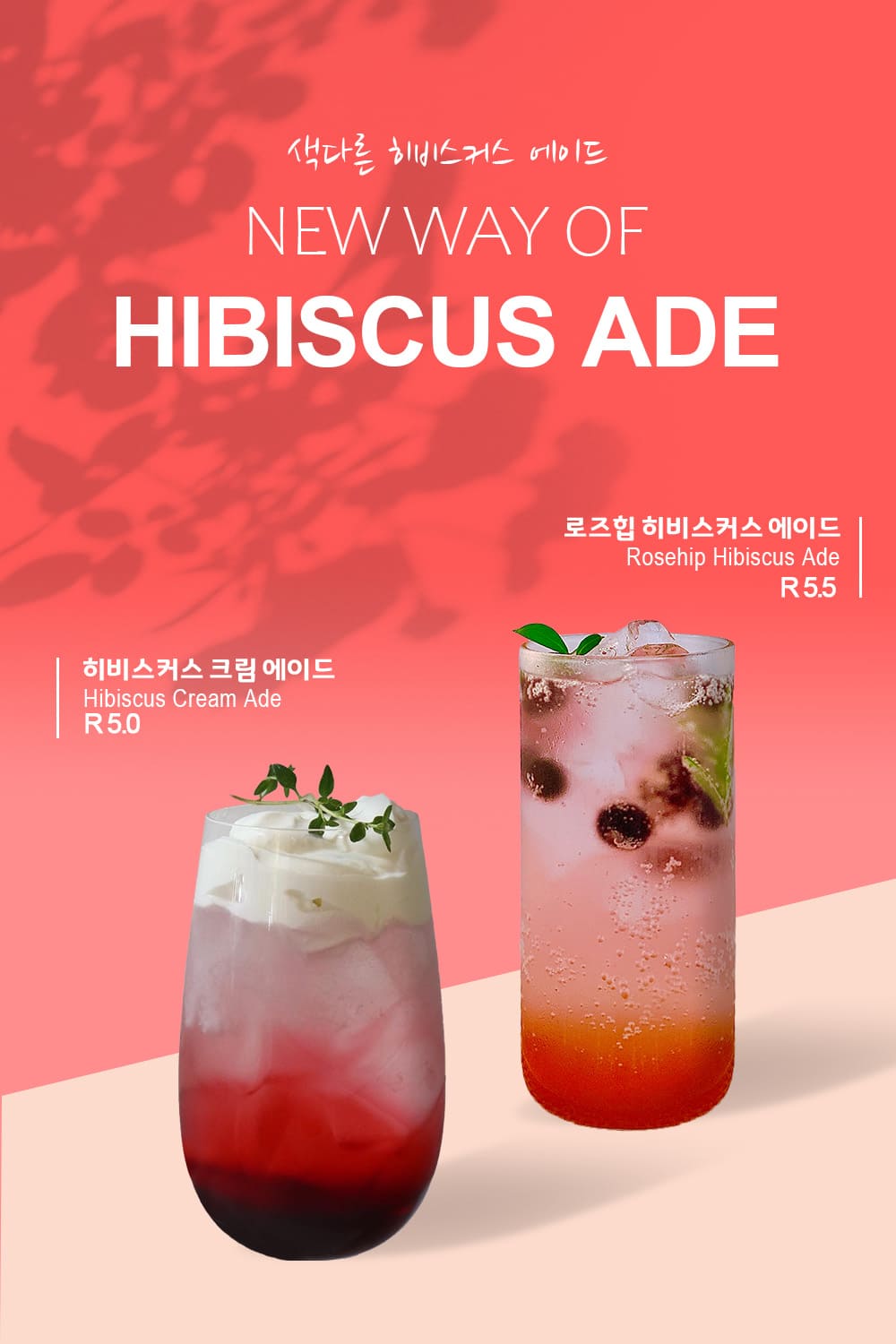 hibiscus ade