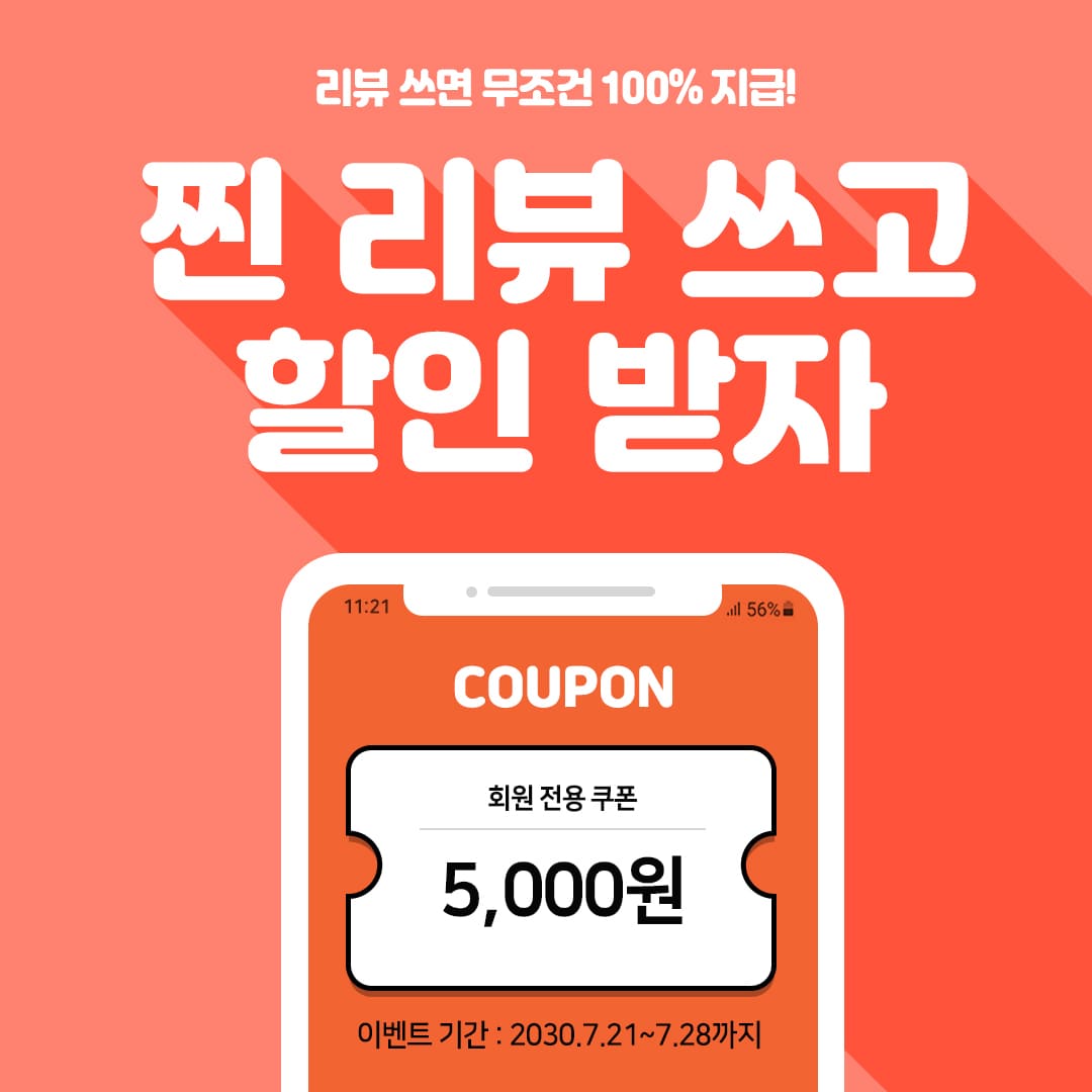 review-banner